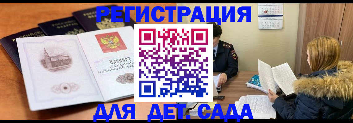 временная прописка в Красноперекопске